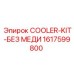 1617599800 COOLER-KIT-БЕЗ МЕДИ Epiroc