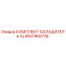 Комплект охладителя для буровой техники Epiroc артикул 2657955726