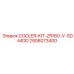 2906073400 COOLER-KIT-ZR160-V-SD-MOD Epiroc