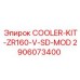 2906073400 COOLER-KIT-ZR160-V-SD-MOD Epiroc