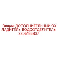 2205195837 ДОПОЛНИТЕЛЬНЫЙ ОХЛАДИТЕЛЬ-ВОДООТДЕЛИТЕЛЬ Epiroc