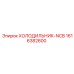 1616382600 ХОЛОДИЛЬНИК-NCB Epiroc