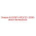 1901602043 КУЭЛЕР-НРЕХ121-2090-8503 Epiroc