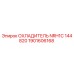 1901606168 ОХЛАДИТЕЛЬ NRH1C 144820 Epiroc