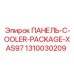 1310030209 ПАНЕЛЬ-C-OOLER-PACKAGE-XAS97 Epiroc