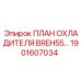 1901607034 ПЛАН ОХЛАДИТЕЛЯ BREH55 Epiroc