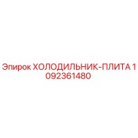 1092361480 ХОЛОДИЛЬНИК-ПЛИТА Epiroc