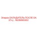 1625890302 ОХЛАДИТЕЛЬ ПОСЛЕ GA37+/... Epiroc