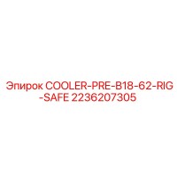 2236207305 COOLER-PRE-B18-62-RIG-SAFE Epiroc