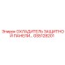 GS5128201 ОХЛАДИТЕЛЬ ЗАЩИТНОЙ ПАНЕЛИ Epiroc