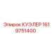 1619751400 КУЭЛЕР - Epiroc