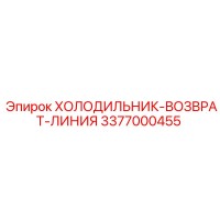 3377000455 Cooler Return Line Epiroc