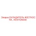 HC51125040 ОХЛАДИТЕЛЬ ЖЕСТКОСТИ Epiroc