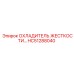 HC51288040 ОХЛАДИТЕЛЬ ЖЕСТКОСТИ Epiroc