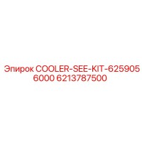 6213787500 COOLER-SEE-KIT-6259056000 от Epiroc