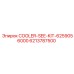6213787500 COOLER-SEE-KIT-6259056000 от Epiroc