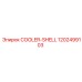1202499103 COOLER-SHELL Epiroc