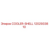 1202933810 COOLER-SHELL Epiroc