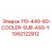 1092122912 110-440-60-COOLER-SUB-ASS-Y Epiroc