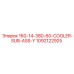 1092122925 160-14-380-60-COOLER-SUB-ASS-Y Epiroc