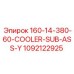 1092122925 160-14-380-60-COOLER-SUB-ASS-Y Epiroc