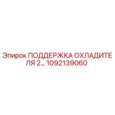 1092139060 ПОДДЕРЖКА ОХЛАДИТЕЛЯ 2… Epiroc