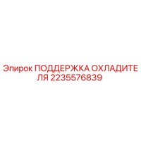 2235576839 ПОДДЕРЖКА ОХЛАДИТЕЛЯ Epiroc
