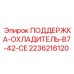 2236216120 ПОДДЕРЖКА-ОХЛАДИТЕЛЬ-B7-42-CE Epiroc