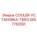 2657762551 COOLER-УСТАНОВКА-TIER3 Epiroc