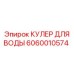 Водяной кулер Epiroc артикул 6060010574 для буровых установок