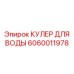 Водяной кулер Epiroc артикул 6060011978 для буровых установок