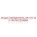 1621324880 ОХЛАДИТЕЛЬ-ЗР-110-132-145 Epiroc