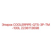 2236113698 COOLERPIPE-QTS-3P-TM-100L Epiroc