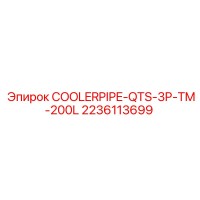 2236113699 COOLERPIPE-QTS-3P-TM-200L Epiroc
