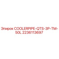 2236113697 COOLERPIPE-QTS-3P-TM-50L Epiroc