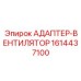 Оригинальный адаптер-вентилятор Epiroc 1614437100