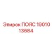 Ремень для системы охлаждения оборудования Epiroc 1901013684