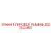 2657058455 КЛИНОВОЙ РЕМЕНЬ Epiroc