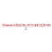 4812031402 КАБЕЛЬ-W13 Epiroc