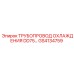GS4134759 ТРУБОПР�ОД ОХЛАЖДЕНИЯ DD75… Epiroc