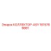 1615769881 КОЛЛЕКТОР-ASY Epiroc
