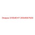 2694567500 ЭЛЕМЕНТ Epiroc