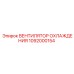 1092000154 Вентилятор охлаждения Epiroc