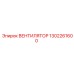 1302261600 ВЕНТИЛЯТОР Epiroc