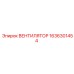 1636301454 ВЕНТИЛЯТОР Epiroc