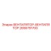 2656791700 ВЕНТИЛЯТОР-ВЕНТИЛЯТОР Epiroc