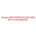 2204183000 ВЕНТИЛЯТОР D350 460/60 УЛ Epiroc