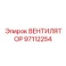Турбина вентилятора для буровых станков открытых горных работ