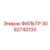 3092742133 ФИЛЬТР Epiroc