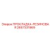 2657331969 ПРОКЛАДКА-РЕЗИНОВАЯ Epiroc